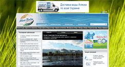 Desktop Screenshot of moyavoda.com